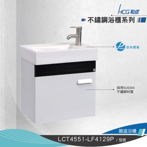 和成HCG 52cm不鏽鋼浴櫃組 LCT4551 - LF4129P