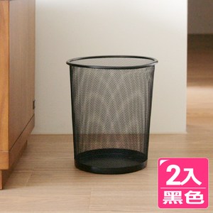 【AXIS 艾克思】鐵網圓形垃圾桶.置物桶 9L_2入組_黑/銀黑色兩入
