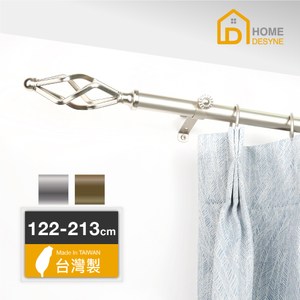 【Home Desyne】20.7mm幾何藝術伸縮窗簾桿122-213金屬銀