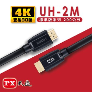 PX大通HDMI 2.0認證版超高速4K傳輸線2米 UH-2M
