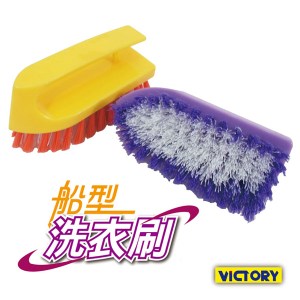 【VICTORY】船型洗衣刷(5入) #1031001