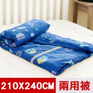 【米夢家居】夢想家園系列-台灣製造精梳純棉兩用被套(深夢藍)7X8尺特大