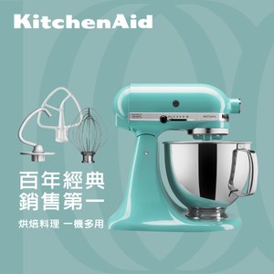 【KitchenAid】4.8公升 桌上型攪拌機(湖水藍)