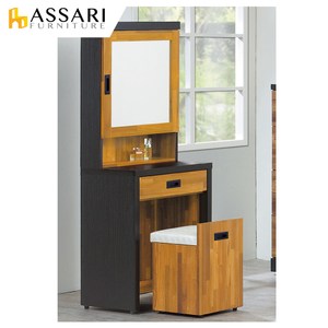 ASSARI-吉晨雙色2尺化妝桌椅組(寬60x深41x高155cm)