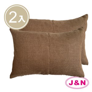 【J&N】伊諾長抱枕-50*70咖啡色(2入/1組)咖啡