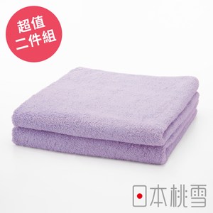 日本桃雪【飯店毛巾】超值兩件組 紫丁香