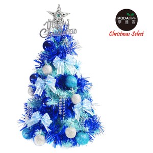 【摩達客】台灣製夢幻2尺/2呎(60cm)經典冰藍色聖誕樹(藍銀色系)本島免運費