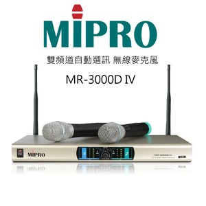 MIPRO MR-3000D IV雙頻道無線麥克風