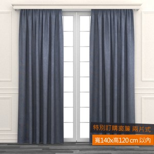 EZSO 特力屋 經典塗層阻音窗簾 特別訂購 兩片式 藍色 寬140x高120cm以內