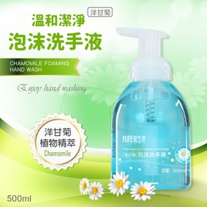 【AGO】洋甘菊溫和潔淨泡沫洗手液(500ml/瓶)