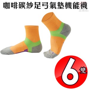 金德恩 台灣製造 6雙咖啡碳紗足弓氣墊機能消臭襪/休閒襪/吸濕/運動淺藍M號