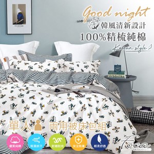 【FOCA星際大戰】單人 韓風設計100%精梳純棉三件式兩用被床包組單人