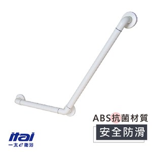 ITAI 一太e衛浴★V字型安全扶手-40*60cm(台灣製造 品質保證)