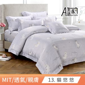 【艾倫生活家】MIT×3M專利天絲兩用被床包三件組-單加(限定款任選)13.貓悠悠