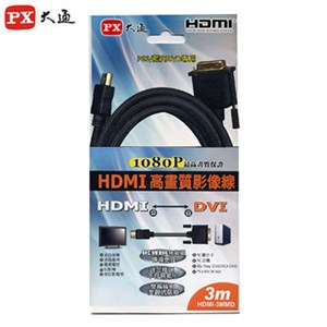 PX大通 HDMI to DVI 3M傳輸線 HDMI-3MMD