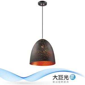 【大巨光】星光風-E27 單燈吊燈-小(ME-3472)