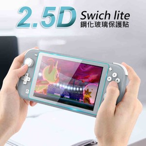 Nintendo任天堂 Switch Lite鋼化玻璃保護貼(MINI