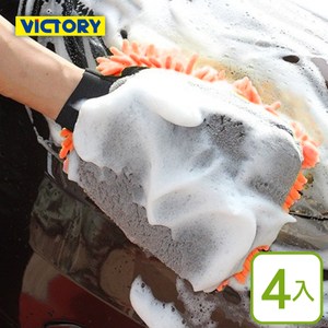 【VICTORY】雙面珊瑚絨雪尼爾洗車手套(4入)#1032029