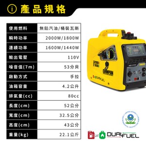 謙品 CP-200D 環保變頻雙燃料發電機 2kW 2000W