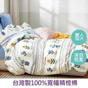 【eyah】台灣製寬幅精梳純棉雙人加大床包被套四件組-花美藍之語