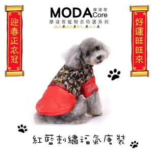 摩達客 中小型犬紅藍刺繡款福氣唐裝(變身系列狗衣服)XL