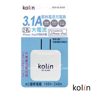 Kolin歌林 3.1A AC轉USB充電器(顏色隨機) KEX-DL