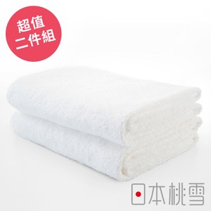 日本桃雪【飯店浴巾】超值兩件組 白色
