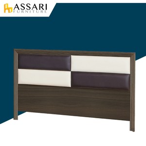 ASSARI-波頓皮墊床頭片(雙大6尺)雪松