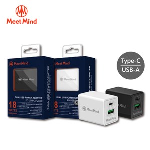 【Meet Mind】摩登系列 PD/QC 18W USB快速充電器 白