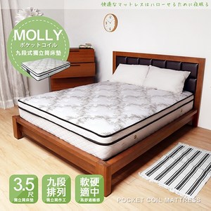 莫莉九段式獨立筒床墊-單人3.5尺(軟硬適中)