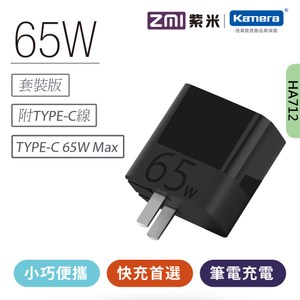 ZMI 紫米 65W PD快充 USB Type-C充電器 HA712