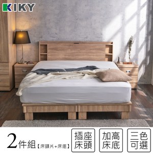 KIKY 紫薇可充電二件床組 雙人5尺(床頭片+高腳六分床底)梧桐色