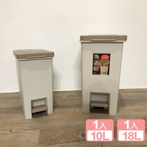 《真心良品》杜克腳踏式垃圾桶(10L+18L)2入組