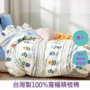 【eyah】台灣製寬幅精梳純棉新式兩用被雙人床包五件組-花美藍之語