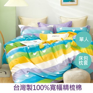 【eyah】台灣製寬幅精梳純棉單人床包2件組-邂逅愛琴海
