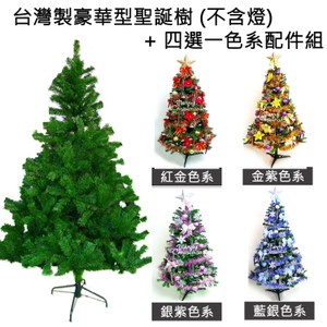 【摩達客】台灣製5尺豪華綠聖誕樹+飾品組-不含燈紅金色系