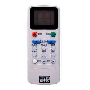 PJW 專用型冷氣遙控器 RM-KO01A (3入組)