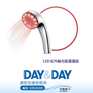 DAY&DAY LED紅外線生物光能蓮蓬頭_ED-2013N