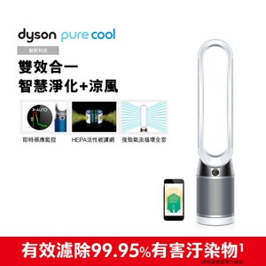 Dyson Pure Cool 智慧空氣清淨機 TP04白 福利品