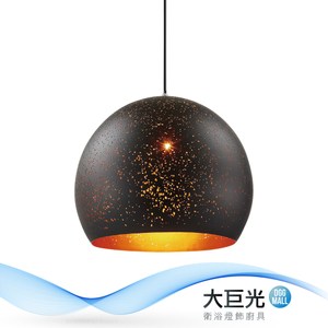 【大巨光】星光風-E27 單燈吊燈-小(ME-3471)