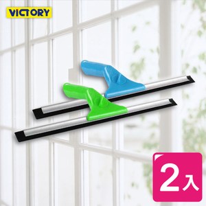 【VICTORY】玻璃清潔刮刀(2入) #1027010