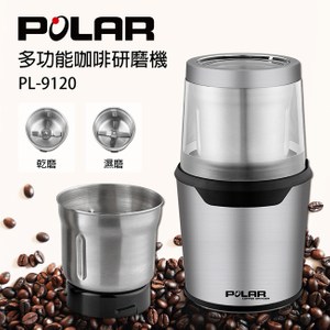 【POLAR普樂】多功能咖啡研磨機(雙杯) PL-9120