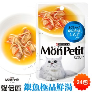 MonPetit 貓倍麗銀魚極品鮮湯貓湯包-40gX24包