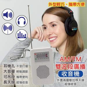AM&FM雙波段廣播收音機 (CY-5202A)
