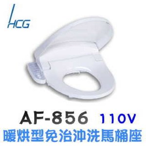 【HCG和成】免治沖洗馬桶座(AF856)-白色 44CM