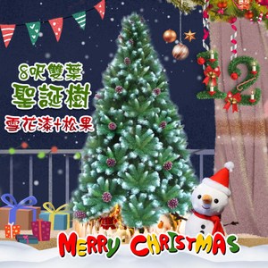 【COMET】8呎雙葉雪花漆松果聖誕樹(CTA0038)