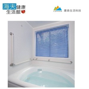 【海夫】康森 AQUA L型 浴室扶手 浴室 走道等無障空間 日本製60x60cm(L型)