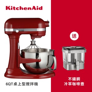 【送好禮】【KitchenAid】5.7公升 桌上型攪拌機-升降型(經典紅)