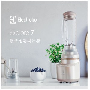 伊萊克斯 Electrolux  隨型冷凝果汁機 E7CB1-86SM